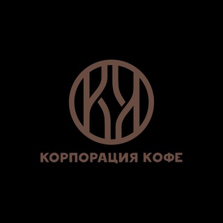 Корпорация кофе Поварово