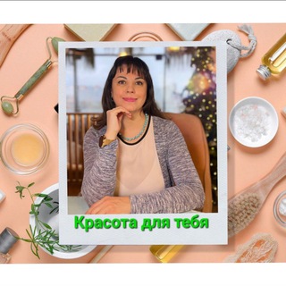 Красота для тебя✨Бьюти процедуры м. Филатов луг✨,