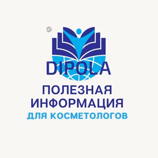 DIPOLA - оборудование для салонов красоты и обучение косметологов