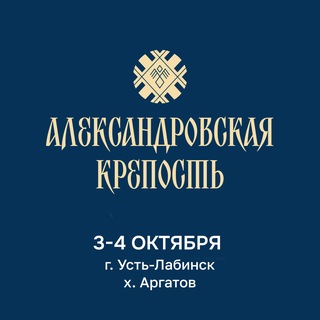 Усть-Лабинск LIVE: события, традиции, культура