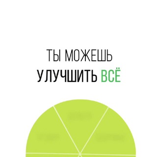 Анастасия про самореализацию