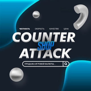 Counter Attack Shop | Продажа игровой валюты