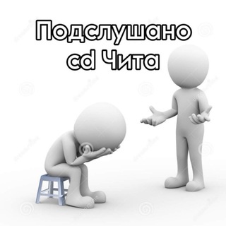 Подслушано cover dance Чита