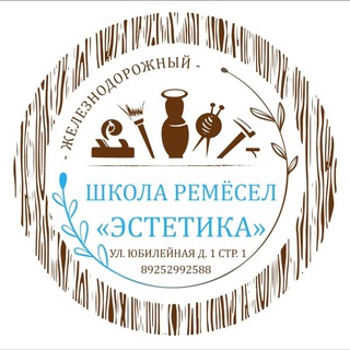 Школа ремесел Железнодорожный