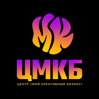 Мой креативный бизнес| Башкортостан