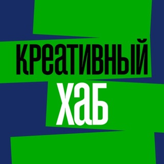 Креативный хаб НИУ ВШЭ