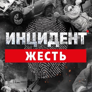 Инцидент КРЫМ | Происшествия, дтп, авария, Симферополь Севастополь Ялта Бахчисарай Красноперекопск Саки Армянск Судак Белогорск
