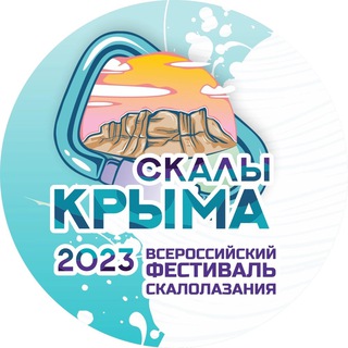 Скалы Крыма 2023