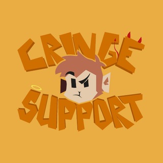 Cringe Support⁴²