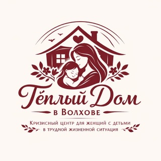 Тёплый Дом в Волхове