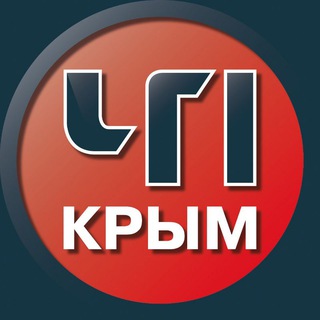 Аватар канала ЧП Крым. Происшествия @crrimea