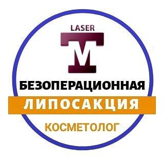 Безоперационная липосакция| Криолиполиз| Симферополь| Лемберг
