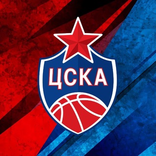 ПБК ЦСКА 🏀