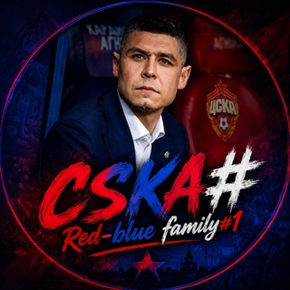 CSKA#|Red-blue family#1🐴