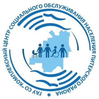 Комплексный центр социального обслуживания населения Питерского района