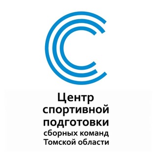 Центр спортивной подготовки сборных команд Томской области