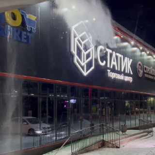 ТЦ СТАТИК + РЫНОК ОБЛУЧЬЕ