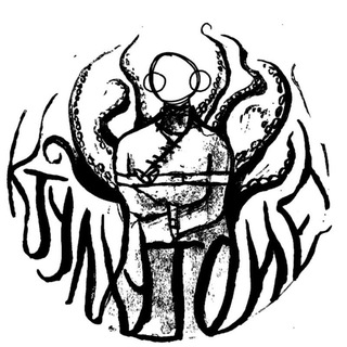 ктулхутонет