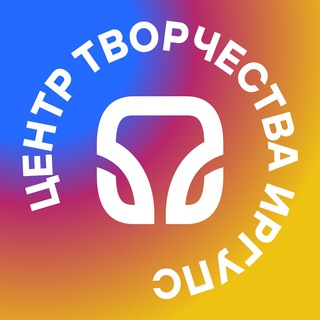 Центр творчества ИрГУПС
