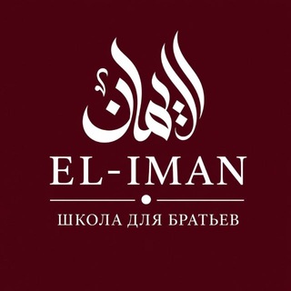 ЦЕНТР УЧИТЕЛЕЙ АРАБОВ отделе для мужчин (обучение арабскому языку и Корану)
