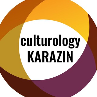 Культурологія в Каразінському університеті