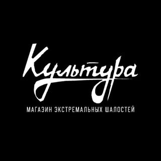 Культурный магазин