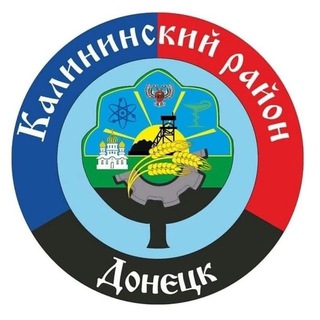 Молодёжь, культура Калининский внутригородской район г.о. Донецк