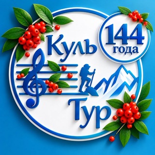 КульТур по Южному