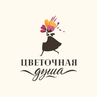 Цветочная душа| Доставка цветов Иркутск