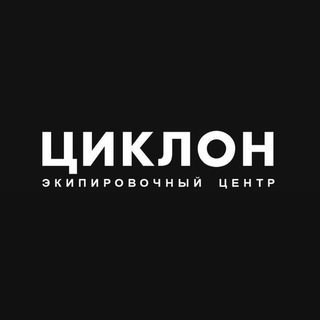Магазин «Циклон»