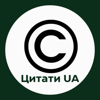 Цитати UA