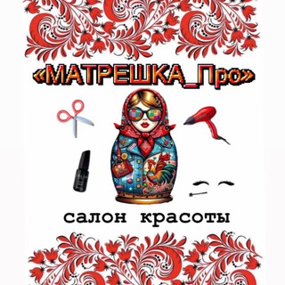 Салон красоты “Матрёшка” на Бухарестской 39