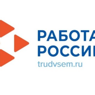 Центр занятости населения Троицкого района