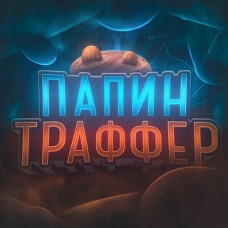 Daddy | Арбитраж трафика в TikTok