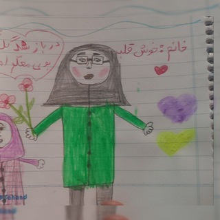 خاطراتِ آموزگارِ جنوبی