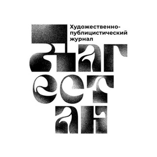 Журнал Дагестан