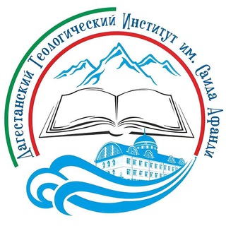 ДТИ имени Саида афанди