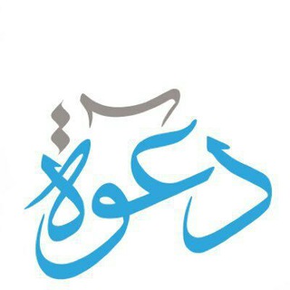 Ислам даг'ват