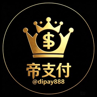 帝支付-易支付api-发卡网/微信支付宝H5双通道