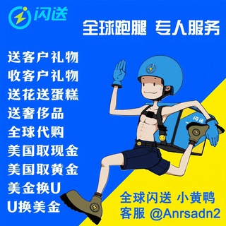 全球代购 全球配送 同城配送 奢侈品
