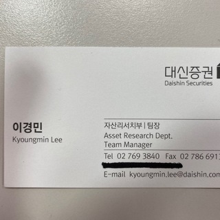 대신 전략. 돌직구