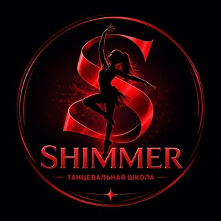 Танцевальная школа «SHIMMER» г. Учалы