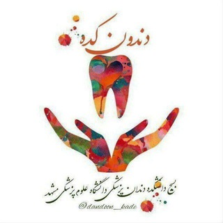 دندون‌کده