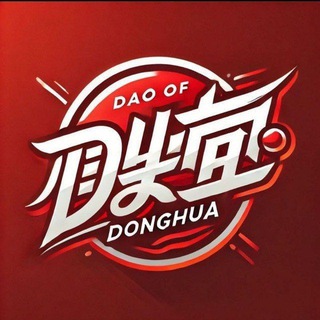 Dao Of Donghua 2D