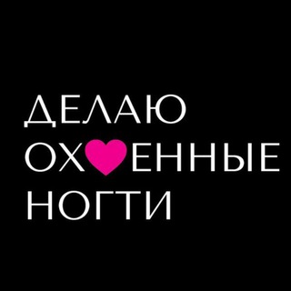 Дарья | Маникюр | Барнаул