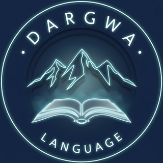 Даргинский Язык | Dargwa Language