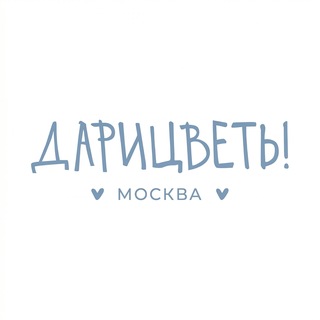 Дарицветы.москва доставка цветов Москва