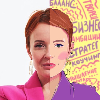 🧠 Коуч для Творцов и АРТ компаний | Дарья Ростовцева