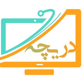 برنامه دریچه