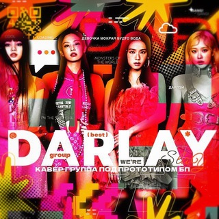Darlay|